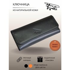 Ключница Авиатика, черный