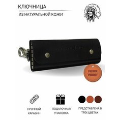 Ключница Apache, черный