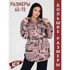Рубашка , размер 66, розовый Нет бренда
