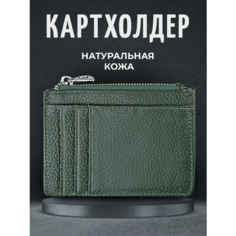Картхолдер Skin, фактура зернистая, зелeный