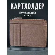 Картхолдер Skin, фактура зернистая, серый