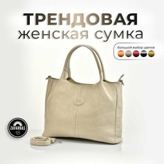 Сумка тоут , фактура гладкая, бежевый Zavarbas 18