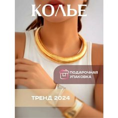 Колье MAGIXX, золотистый