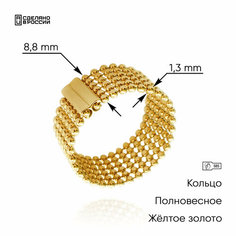 Кольцо ВИКИ, желтое золото, 585 проба, размер 18.5