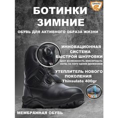 Ботинки берцы SAICOU, размер 46, глубокий черный