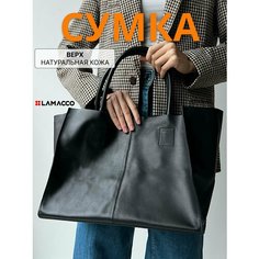 Сумка шоппер LAMACCO, фактура гладкая, черный/кожа