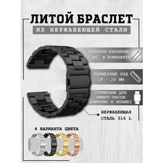Браслет , диаметр шпильки 1.5 мм, размер 22мм, черный Time96