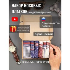 Носовой платок , 6 шт., синий MDN Store