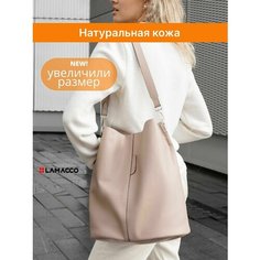 Сумка бочонок LAMACCO, фактура гладкая, кофе с молоком