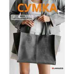 Сумка шоппер LAMACCO, фактура гладкая, графит