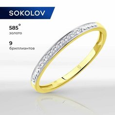 Кольцо SOKOLOV, желтое золото, 585 проба, бриллиант, размер 15.5, бесцветный