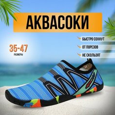 Акваобувь , размер 40, голубой Нет бренда