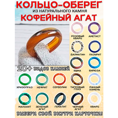 Кольцо ОптимаБизнес, яшма, лунный камень, размер 19