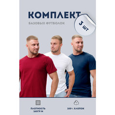 Футболка Натали Суслова, 3 шт., размер 66, синий, бордовый, белый