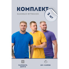 Футболка Натали Суслова, 3 шт., размер 46, фиолетовый, горчичный, бирюзовый