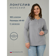 Лонгслив Алтекс, размер 54, , дымчатосерый
