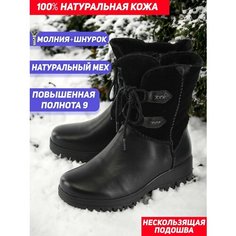 Сапоги Gustav Gutmann, полнота 9 (RU)/ на широкую стопу, размер 36.5, черный
