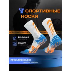 Носки , размер 38-46, белый/синий/оранжевый Нет бренда