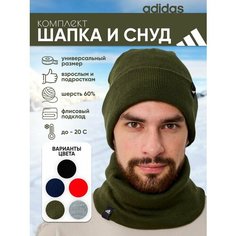 Шапка бини Minimal для мужчин и женщин, размер 52/58, хаки
