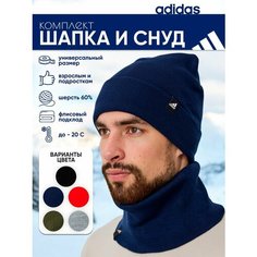 Шапка бини Minimal для мужчин и женщин, размер 52/58, темно-синий