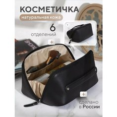 Косметичка RUSSIAN HandMade, 14х15х23 см, , черный