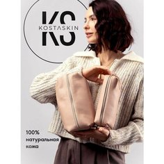 Комплект косметичек KOSTASKIN, 11х15х23 см, , розовый
