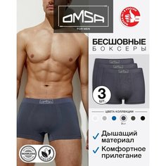 Трусы Omsa Seamless, комплект из 3 шт., размер 56(4XL), grafite