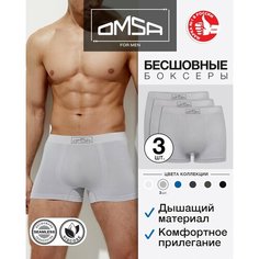 Трусы Omsa Seamless, комплект из 3 шт., размер 56(4XL), grigio