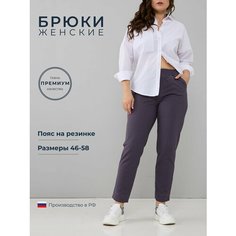 Брюки Алтекс, размер 60, фиолетовый