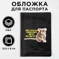 Обложка для паспорта NAZAMOK, черный