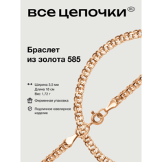 Браслет ВсеЦепочкиRU, красное золото, 585 проба, длина 18 см., красный