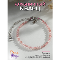 Браслет ParaMagic, кварц розовый, 1 шт., размер 16 см, размер S, розовый