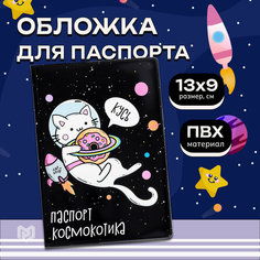 Обложка для паспорта ArtFox, разноцветный