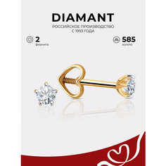 Серьги пусеты Diamant, красное золото, 585 проба, фианит, размер 4 мм, , бесцветный