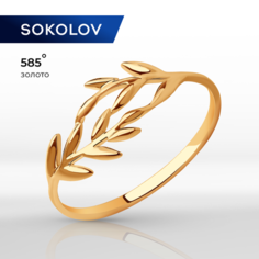 Кольцо SOKOLOV, красное золото, 585 проба, размер 16.5