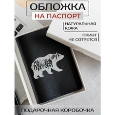 Обложка для паспорта RUSSIAN HandMade, медведь