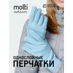 Перчатки molti для взрослых и детей, размер S/M, небесно-голубой