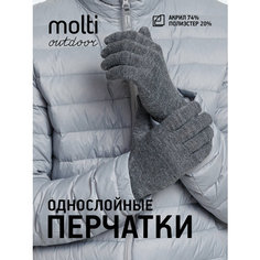 Перчатки molti для взрослых и детей, размер L/XL, темно-серый меланж