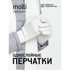 Перчатки molti для взрослых и детей, размер L/XL, бежевый, белый