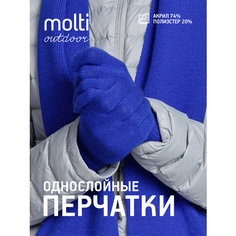 Перчатки molti для взрослых и детей, размер S/M, ярко-синий