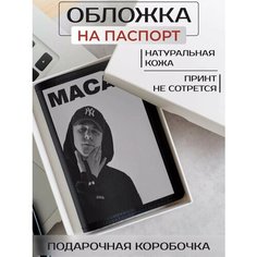 Обложка для паспорта RUSSIAN HandMade, черный матовый