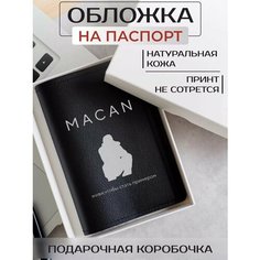 Обложка для паспорта RUSSIAN HandMade, черный
