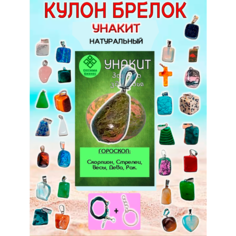 Колье ОптимаБизнес