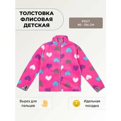 Толстовка У+, размер Рост 110-116, ярко-розовый U