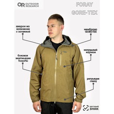 Куртка спортивная Outdoor Research Foray, размер XL:52-54, коричневый