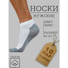 Носки , комплект, 10 пар, размер 41-47, мультиколор Нет бренда