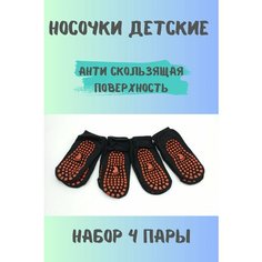 Носки 4 пары, размер 1-3года, , черный Нет бренда