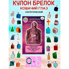 Колье ОптимаБизнес