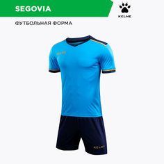 Форма спортивная Kelme, размер 42, голубой