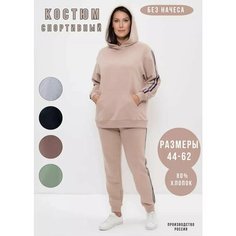 Костюм спортивный CLEO, размер 56, пудровый